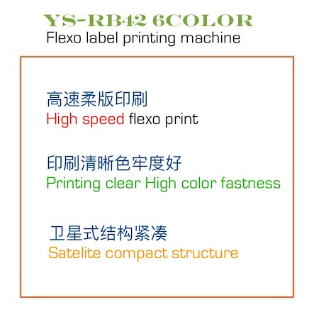 high speed flexo graphic garment label printing machine introduction